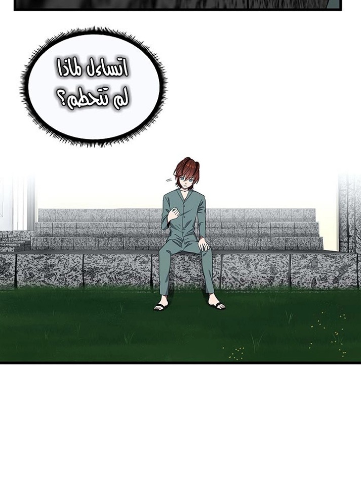 The Beginning After the End: Chapter 76 - Page 94