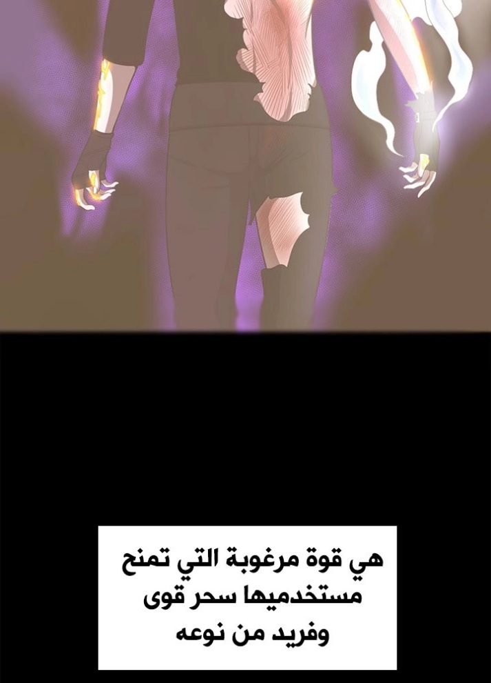 The Beginning After the End: Chapter 77 - Page 4