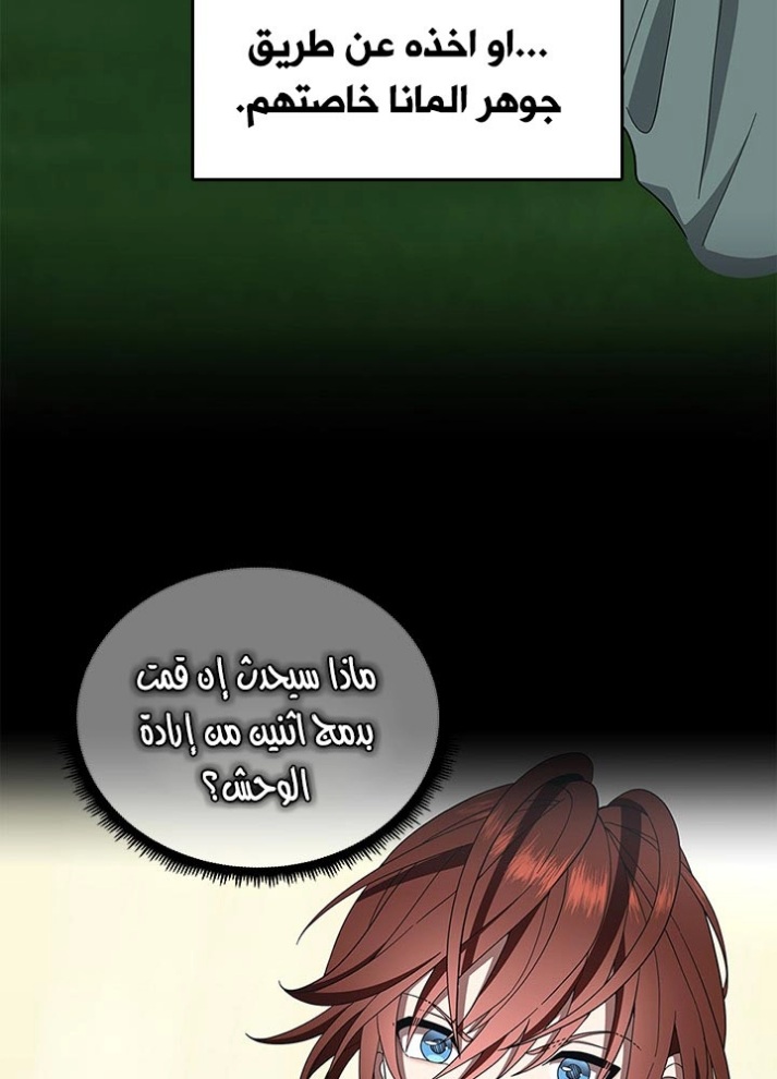 The Beginning After the End: Chapter 77 - Page 8