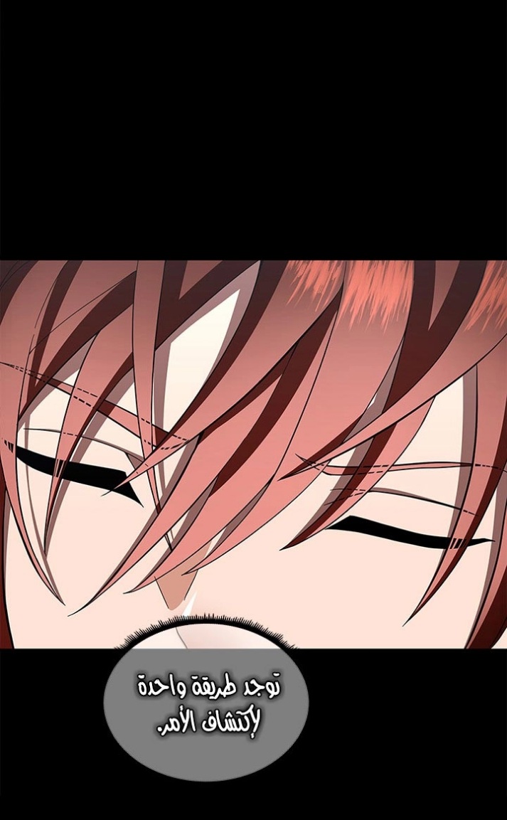The Beginning After the End: Chapter 77 - Page 10