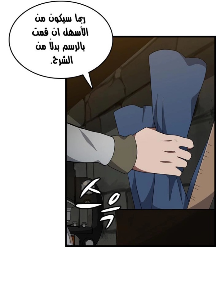 The Beginning After the End: Chapter 77 - Page 102
