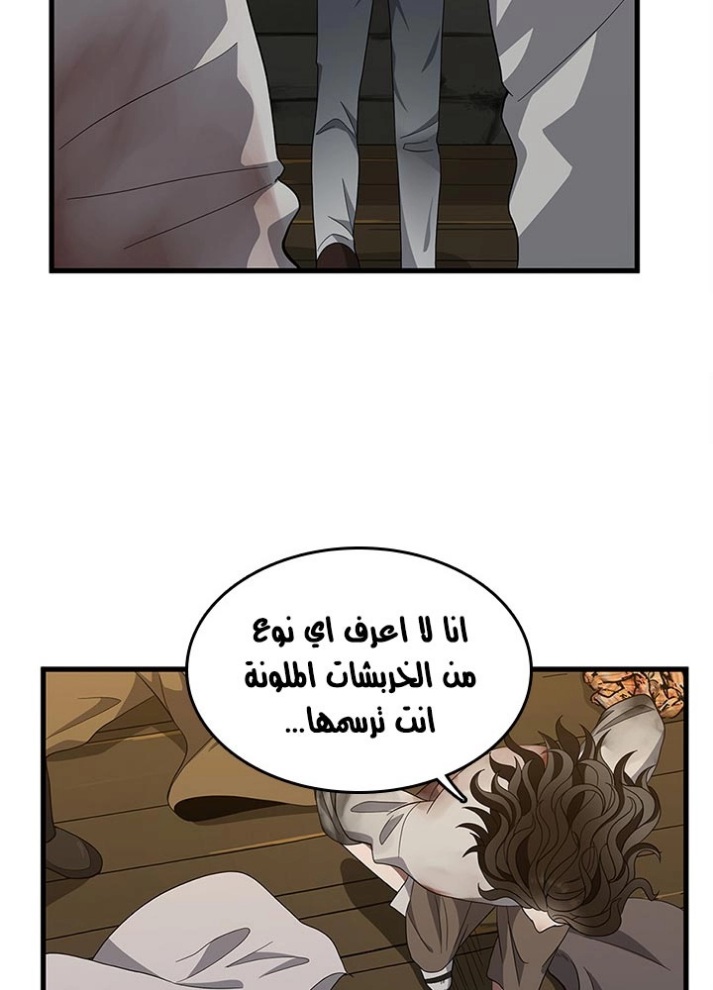 The Beginning After the End: Chapter 77 - Page 104