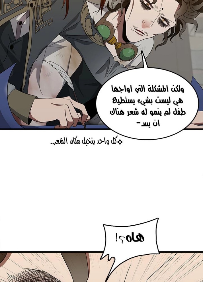 The Beginning After the End: Chapter 77 - Page 106
