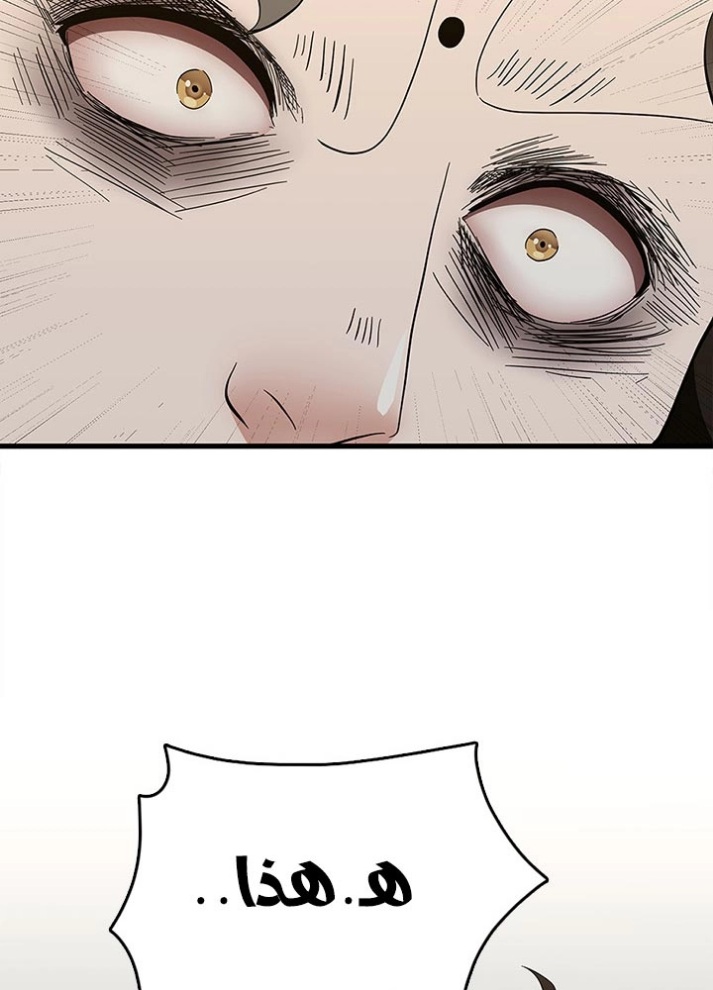 The Beginning After the End: Chapter 77 - Page 107