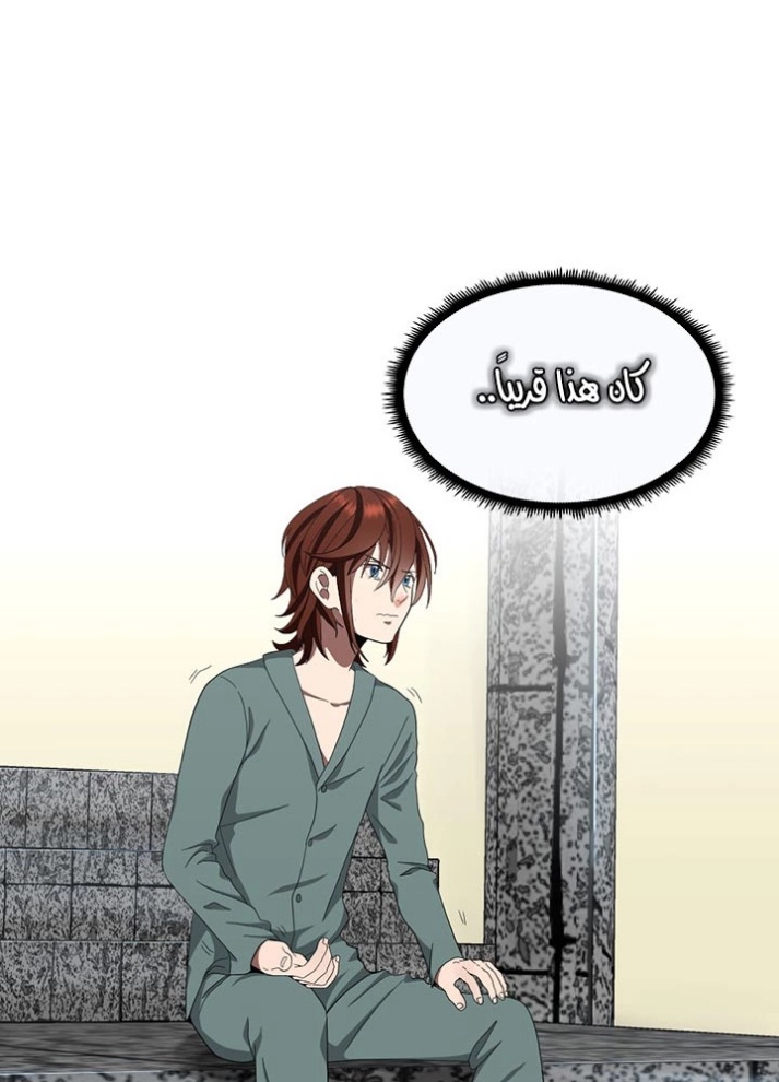 The Beginning After the End: Chapter 77 - Page 31