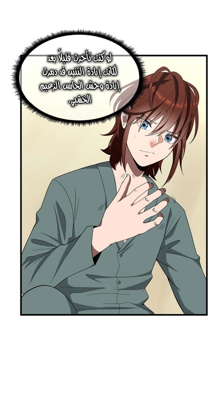 The Beginning After the End: Chapter 77 - Page 33
