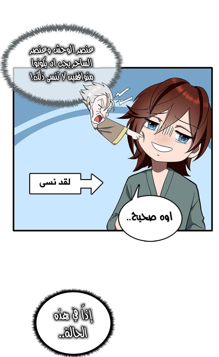 The Beginning After the End: Chapter 77 - Page 37
