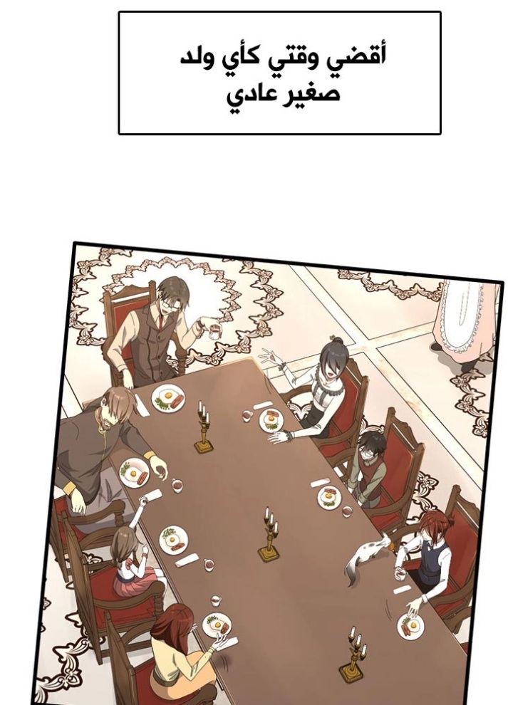 The Beginning After the End: Chapter 77 - Page 46