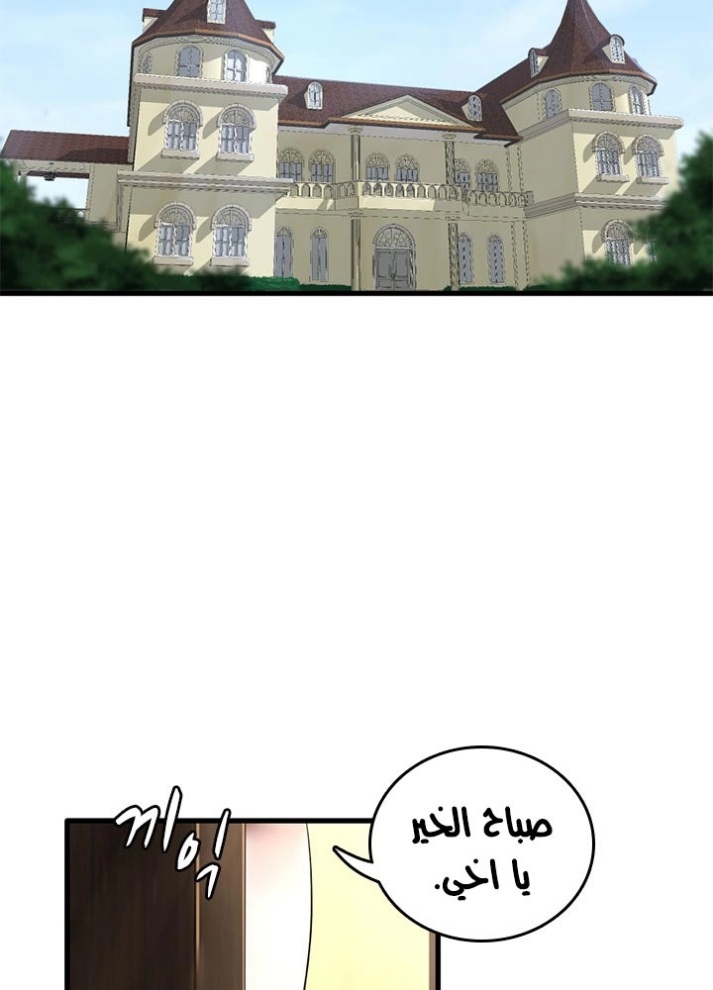 The Beginning After the End: Chapter 77 - Page 49