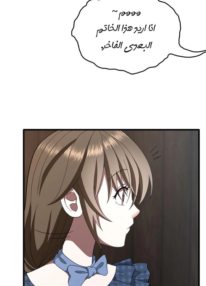 The Beginning After the End: Chapter 77 - Page 52