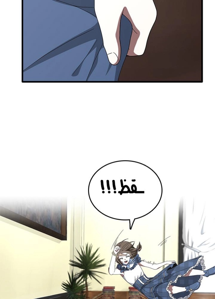 The Beginning After the End: Chapter 77 - Page 58