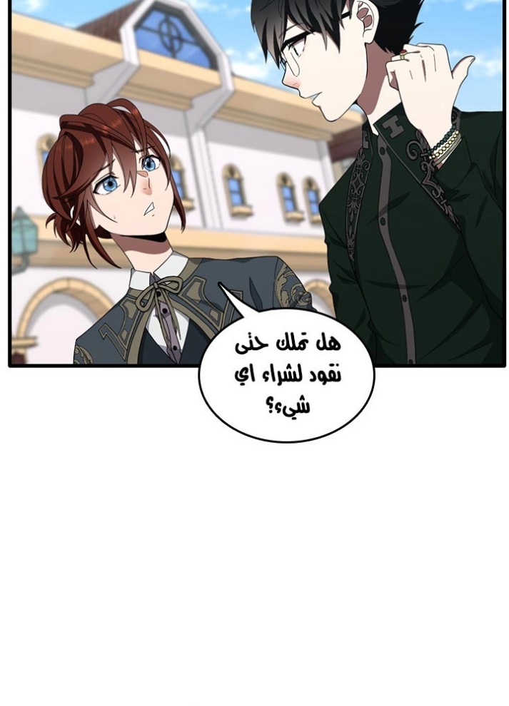 The Beginning After the End: Chapter 77 - Page 70