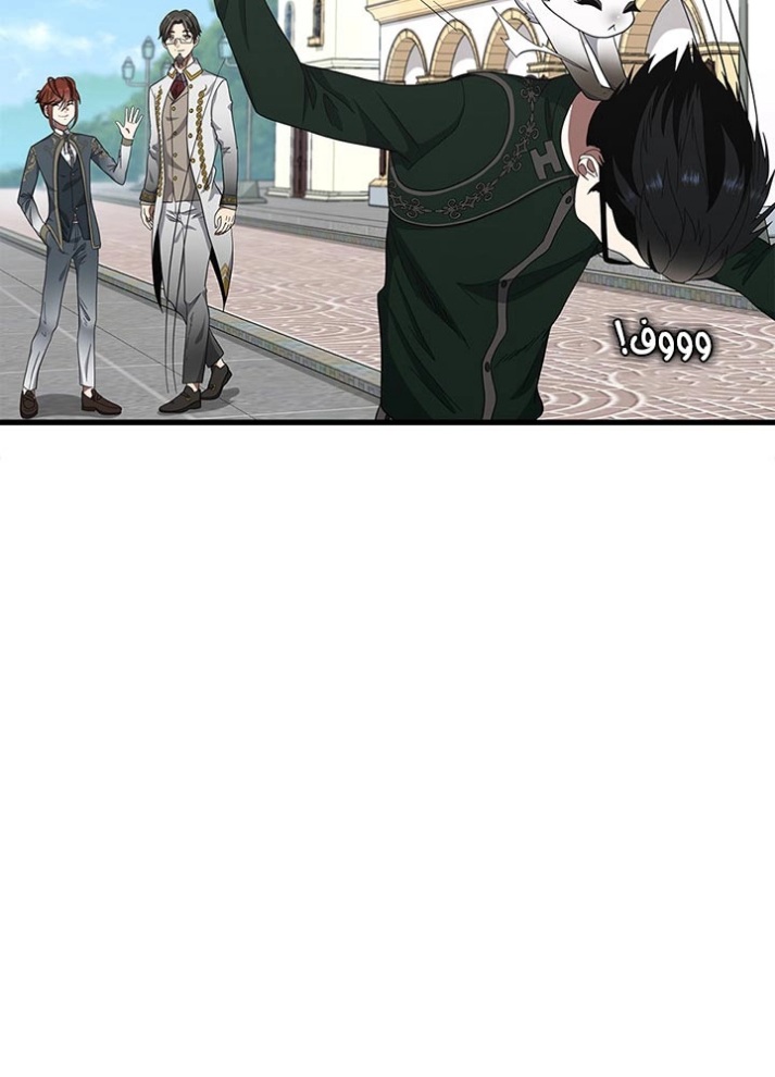 The Beginning After the End: Chapter 77 - Page 74