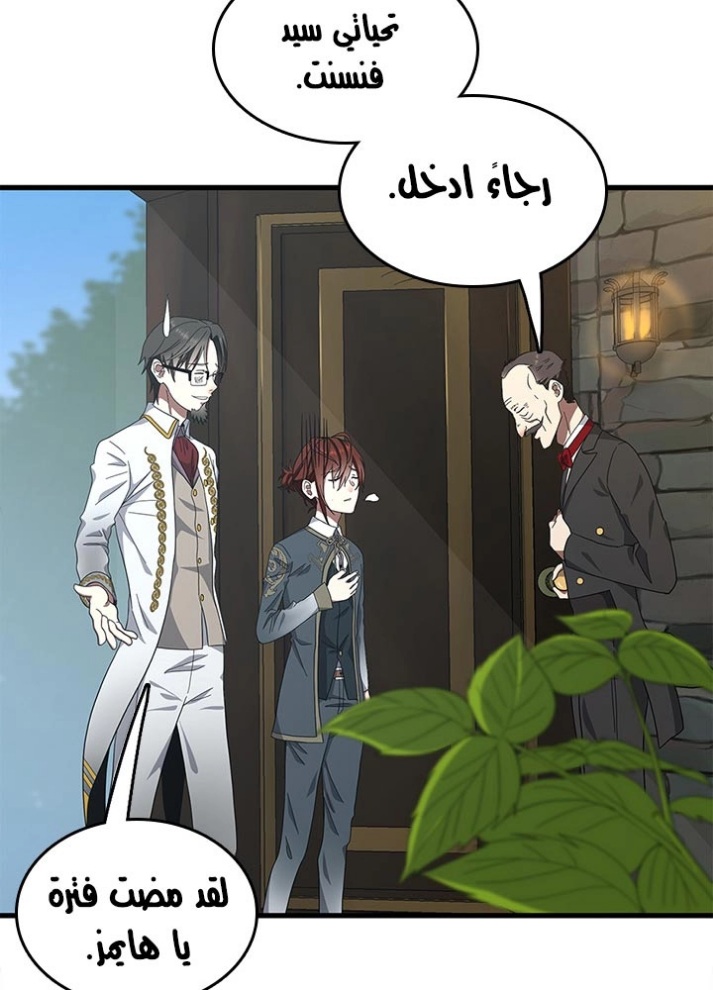 The Beginning After the End: Chapter 77 - Page 78