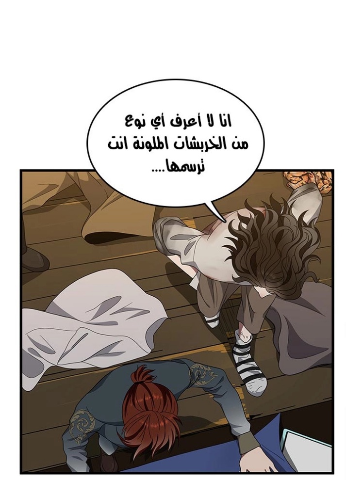 The Beginning After the End: Chapter 78 - Page 2