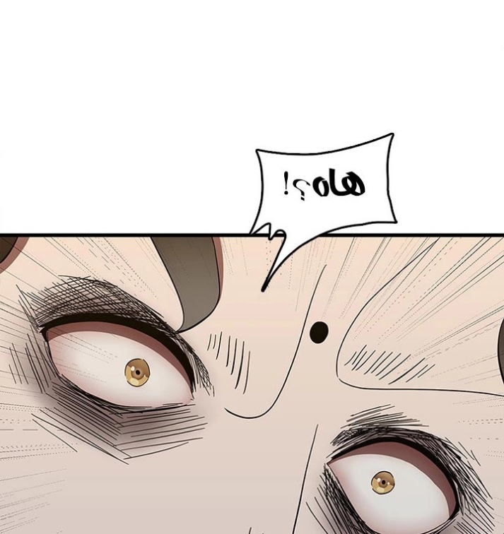The Beginning After the End: Chapter 78 - Page 4