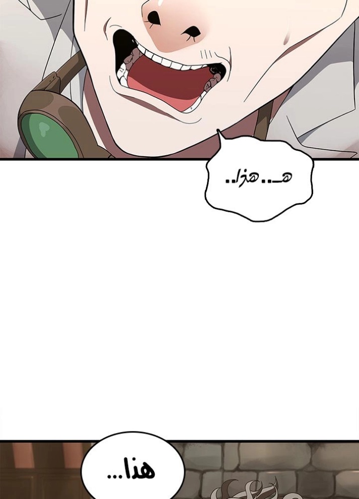 The Beginning After the End: Chapter 78 - Page 7