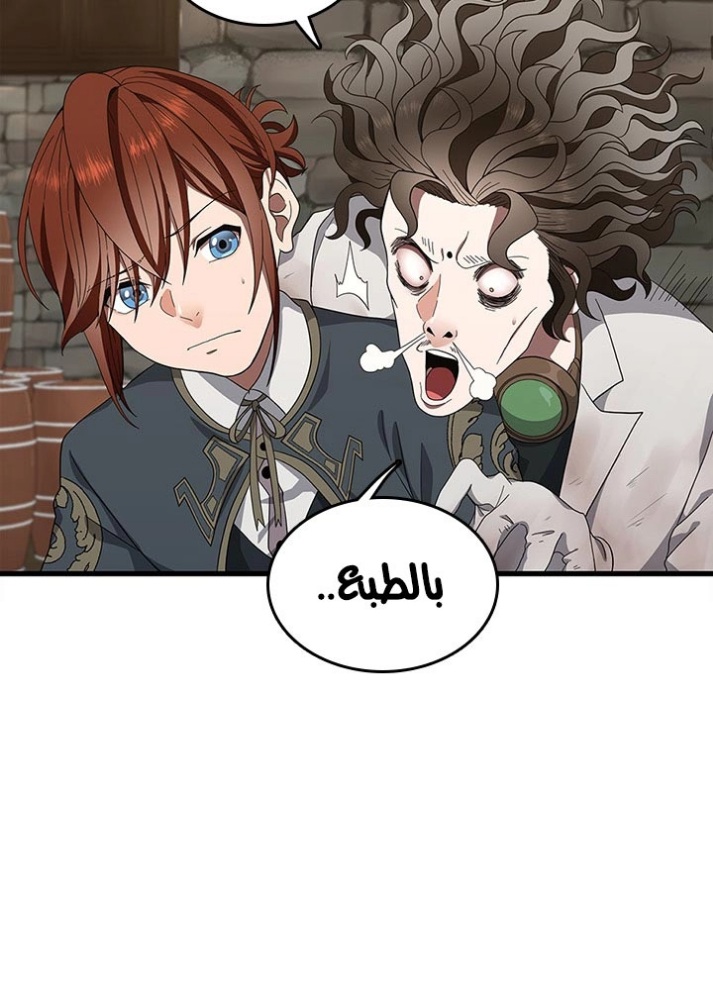 The Beginning After the End: Chapter 78 - Page 8