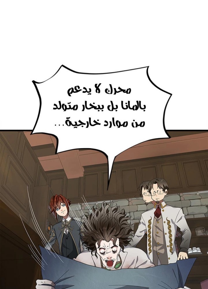 The Beginning After the End: Chapter 78 - Page 9