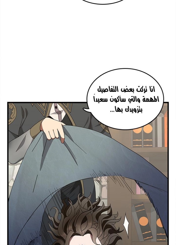 The Beginning After the End: Chapter 78 - Page 12