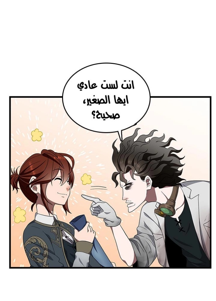 The Beginning After the End: Chapter 78 - Page 16
