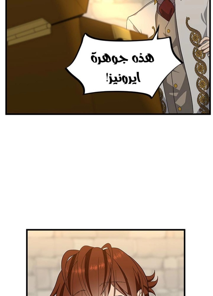The Beginning After the End: Chapter 78 - Page 23