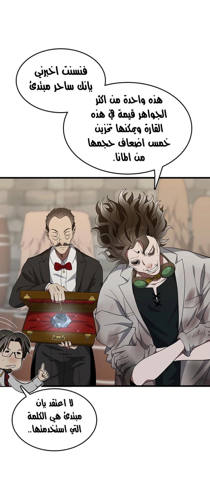 The Beginning After the End: Chapter 78 - Page 25