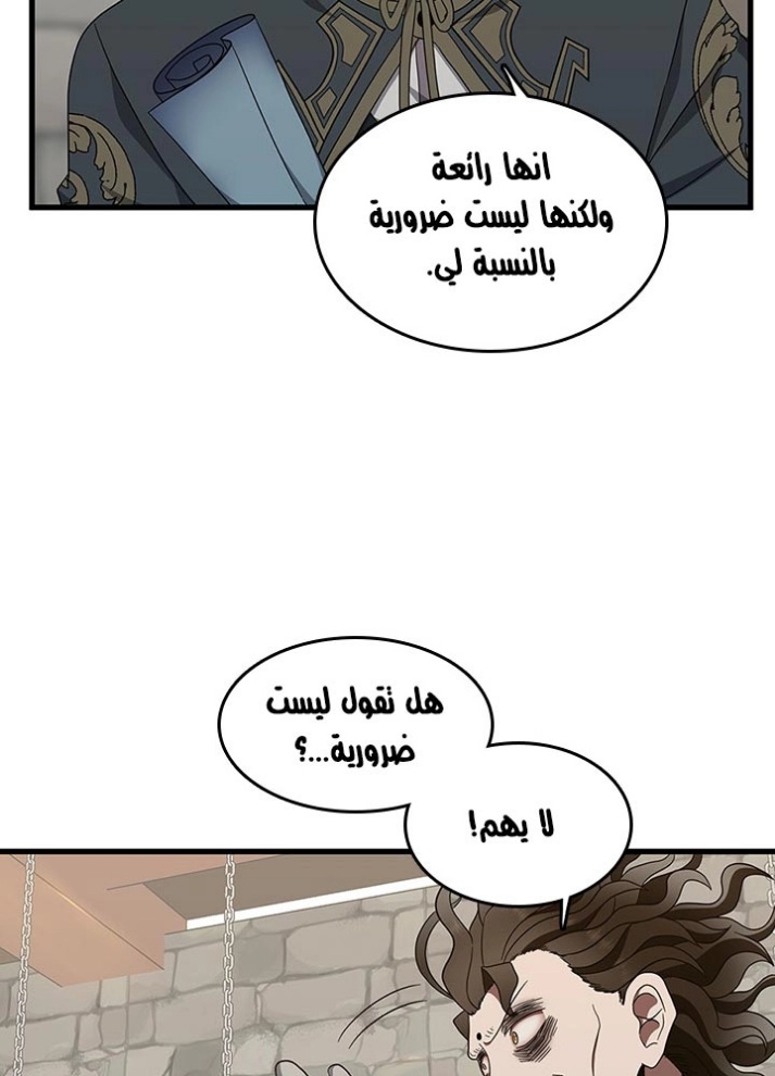 The Beginning After the End: Chapter 78 - Page 27