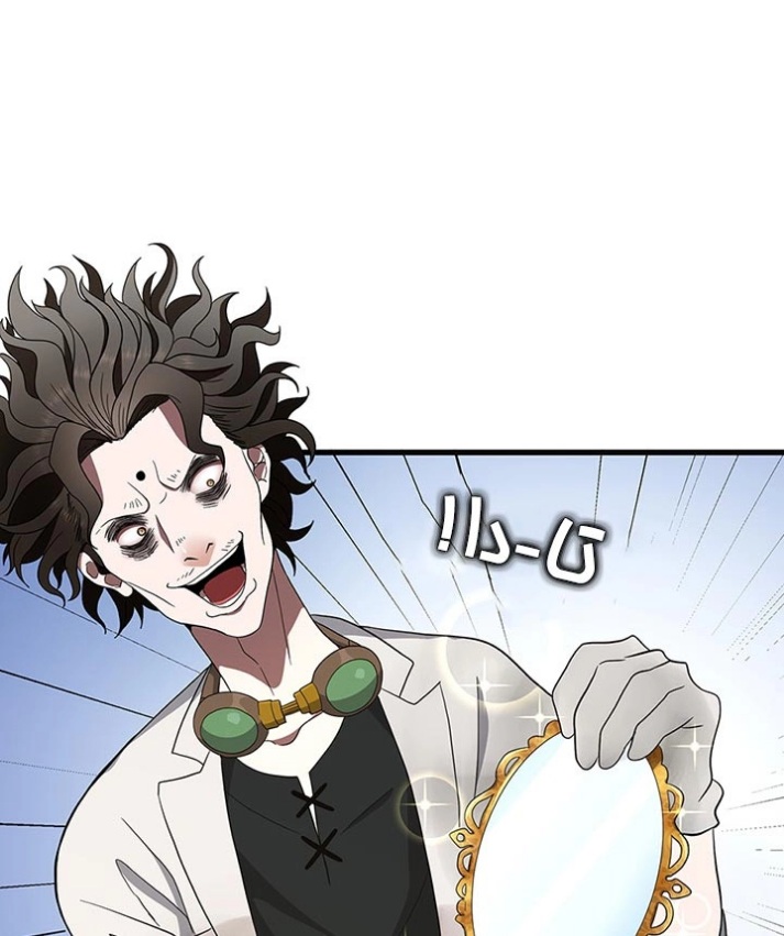 The Beginning After the End: Chapter 78 - Page 32