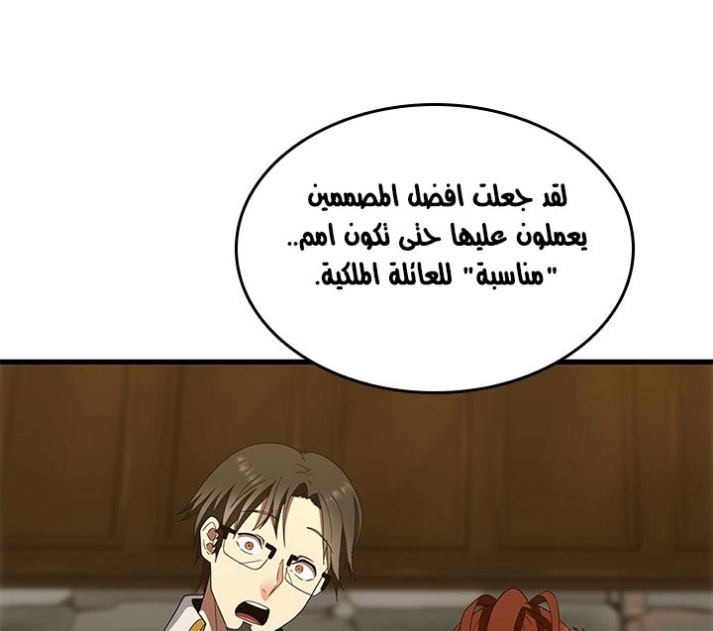 The Beginning After the End: Chapter 78 - Page 49