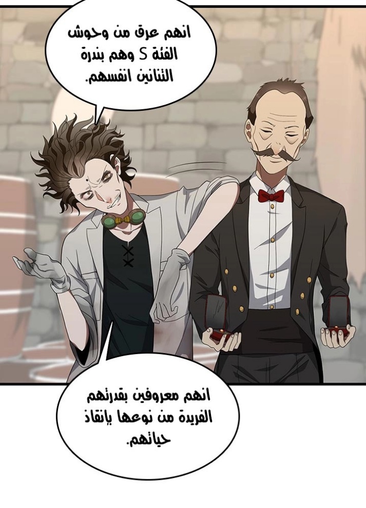 The Beginning After the End: Chapter 78 - Page 57