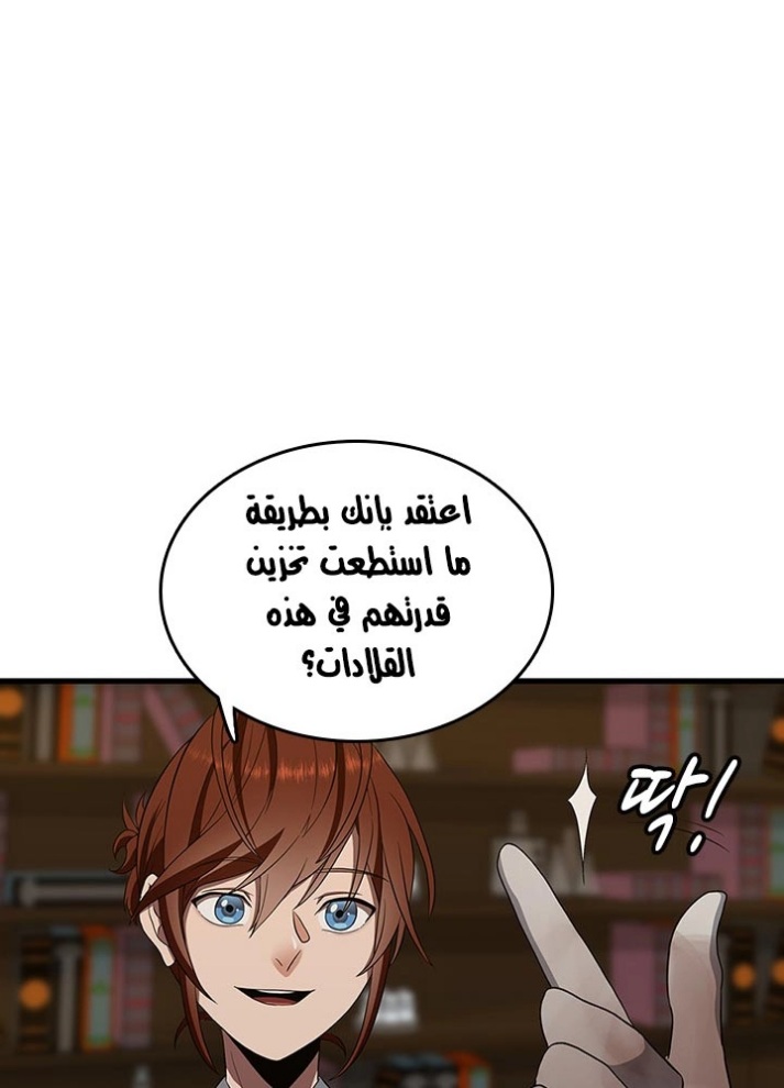 The Beginning After the End: Chapter 78 - Page 58