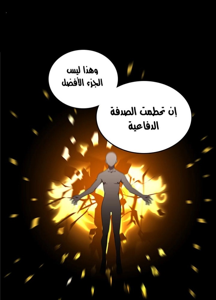The Beginning After the End: Chapter 78 - Page 61
