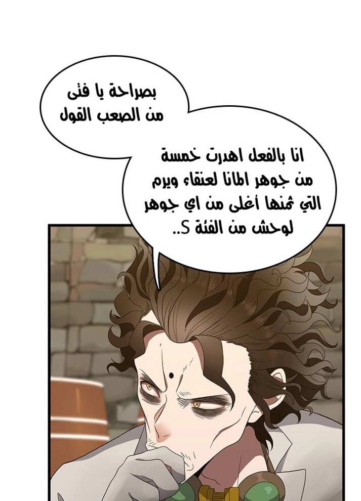 The Beginning After the End: Chapter 78 - Page 66