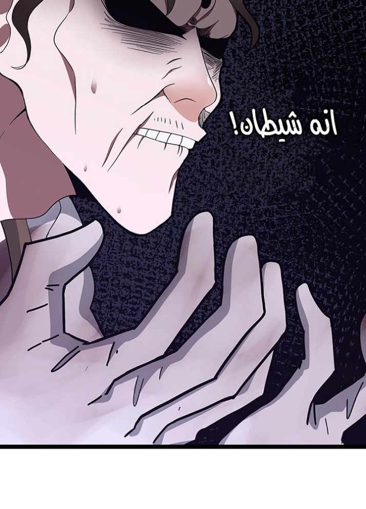 The Beginning After the End: Chapter 78 - Page 89