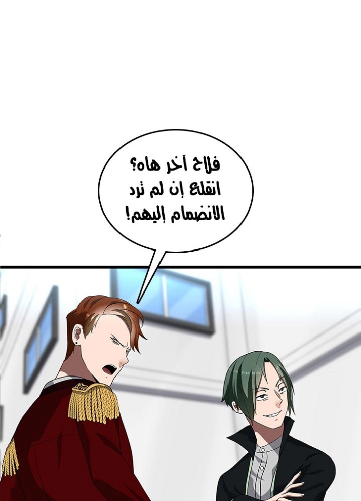 The Beginning After the End: Chapter 79 - Page 101