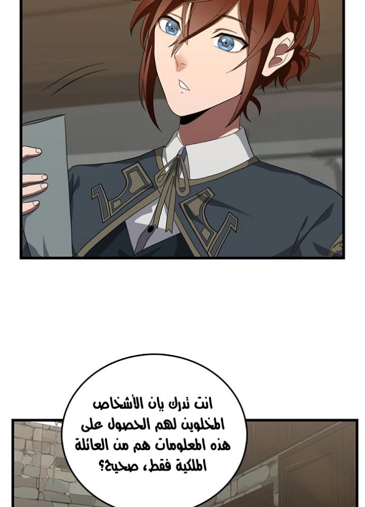 The Beginning After the End: Chapter 79 - Page 23
