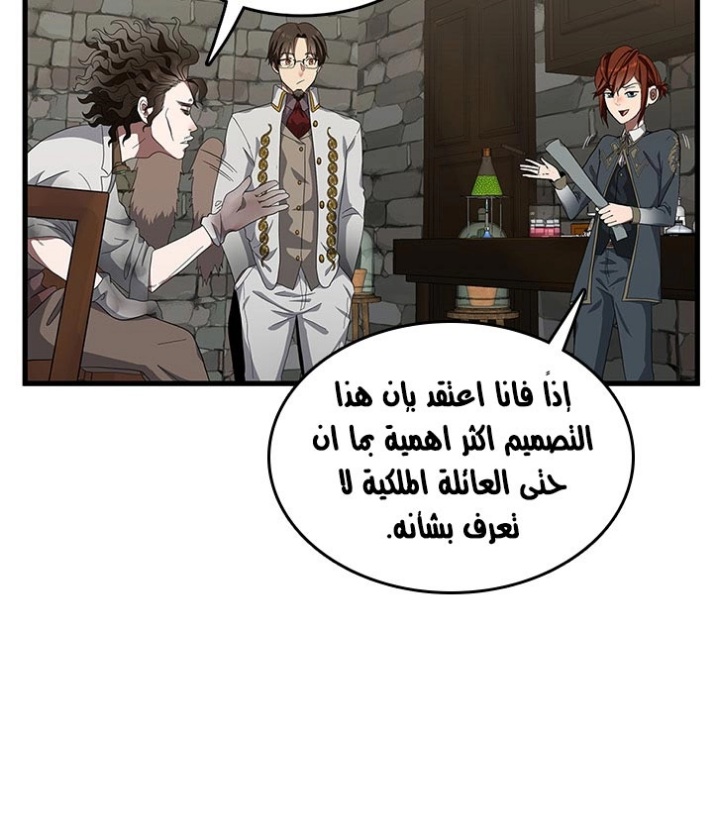 The Beginning After the End: Chapter 79 - Page 24