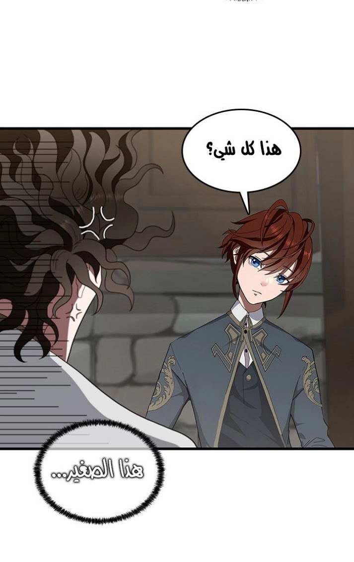 The Beginning After the End: Chapter 79 - Page 26