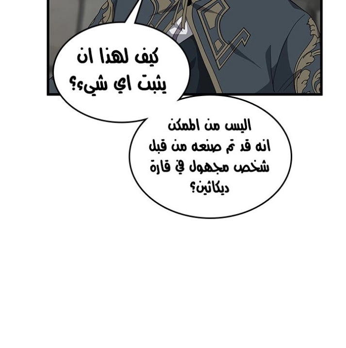 The Beginning After the End: Chapter 79 - Page 29