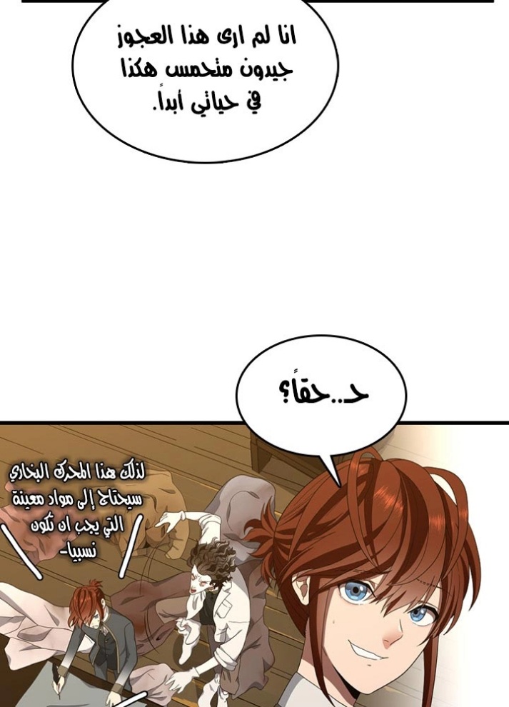 The Beginning After the End: Chapter 79 - Page 47