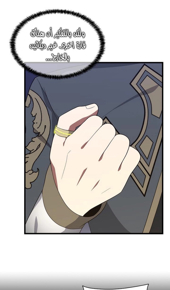 The Beginning After the End: Chapter 79 - Page 53