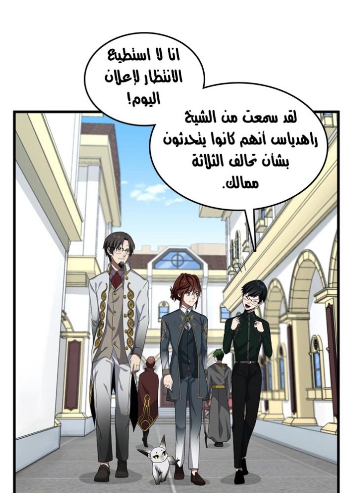The Beginning After the End: Chapter 79 - Page 60