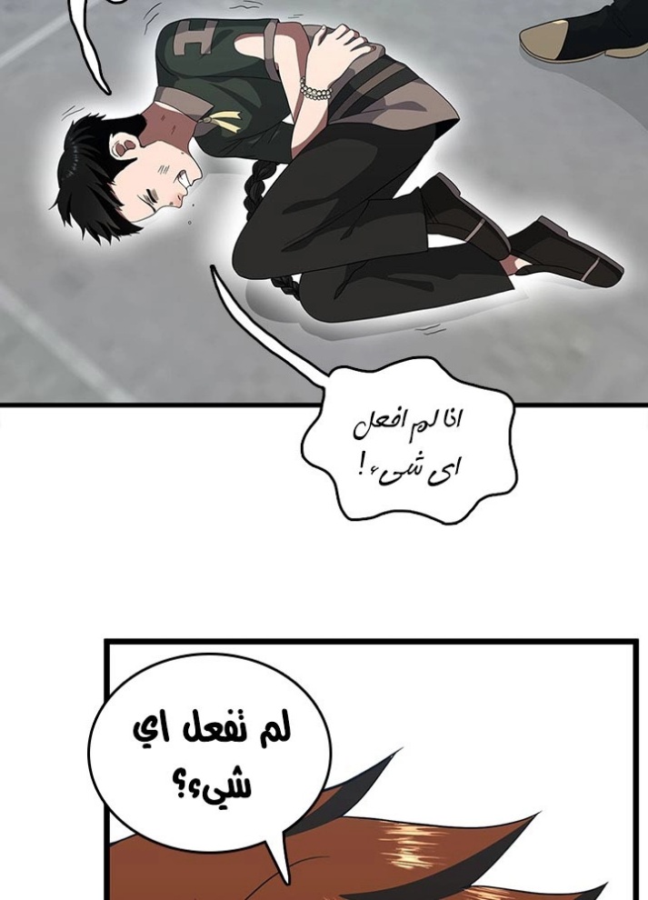 The Beginning After the End: Chapter 79 - Page 69