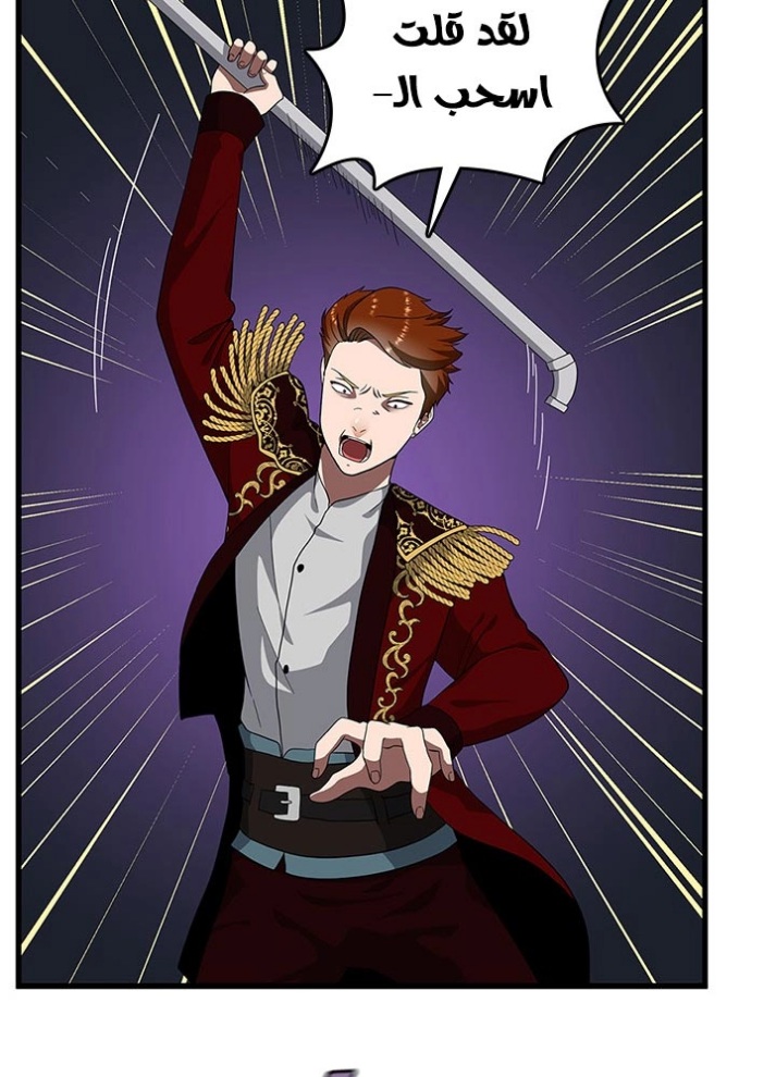The Beginning After the End: Chapter 79 - Page 74