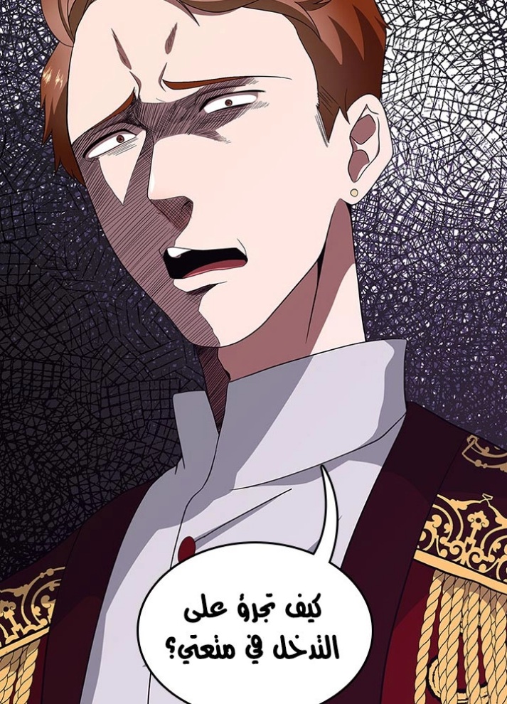 The Beginning After the End: Chapter 79 - Page 82