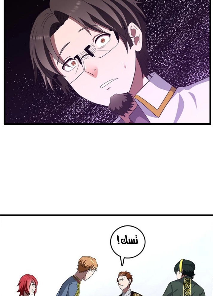 The Beginning After the End: Chapter 79 - Page 87