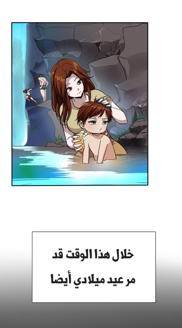The Beginning After the End: Chapter 8 - Page 2