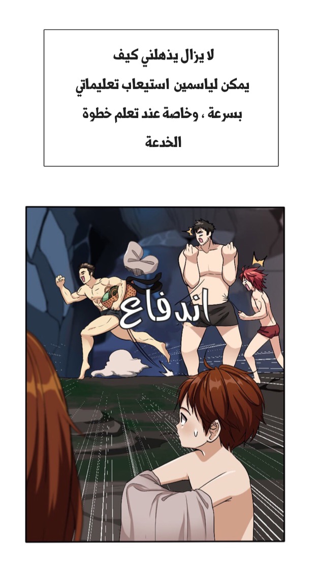 The Beginning After the End: Chapter 8 - Page 10