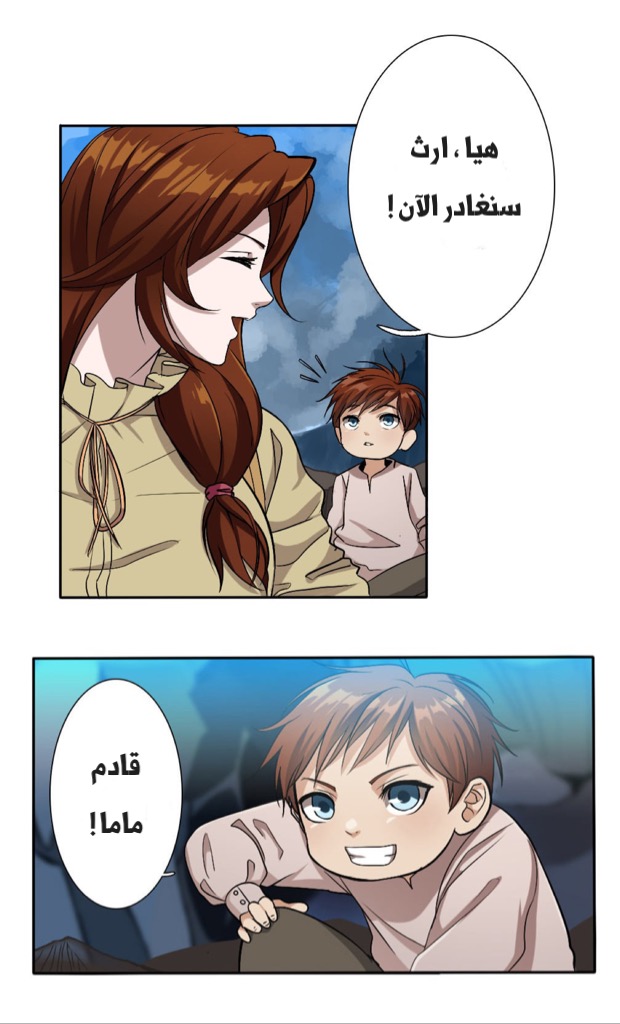 The Beginning After the End: Chapter 8 - Page 13